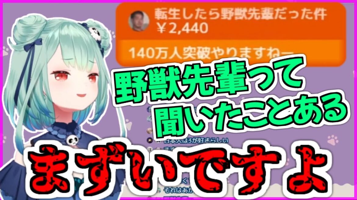 【潤羽るしあ】野獣先輩に興味を持ってしまうるしあを全力で止めるリスナー達！まずいですよ！！！【ホロライブ 切り抜き】