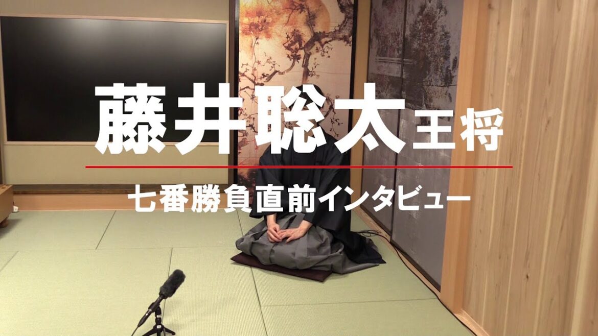 【独占】藤井聡太王将 王将戦七番勝負直前インタビュー