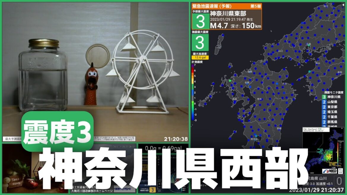 【緊急地震速報(予報)】神奈川県西部 M4.8 最大震度3 2023/01/29 21:20頃