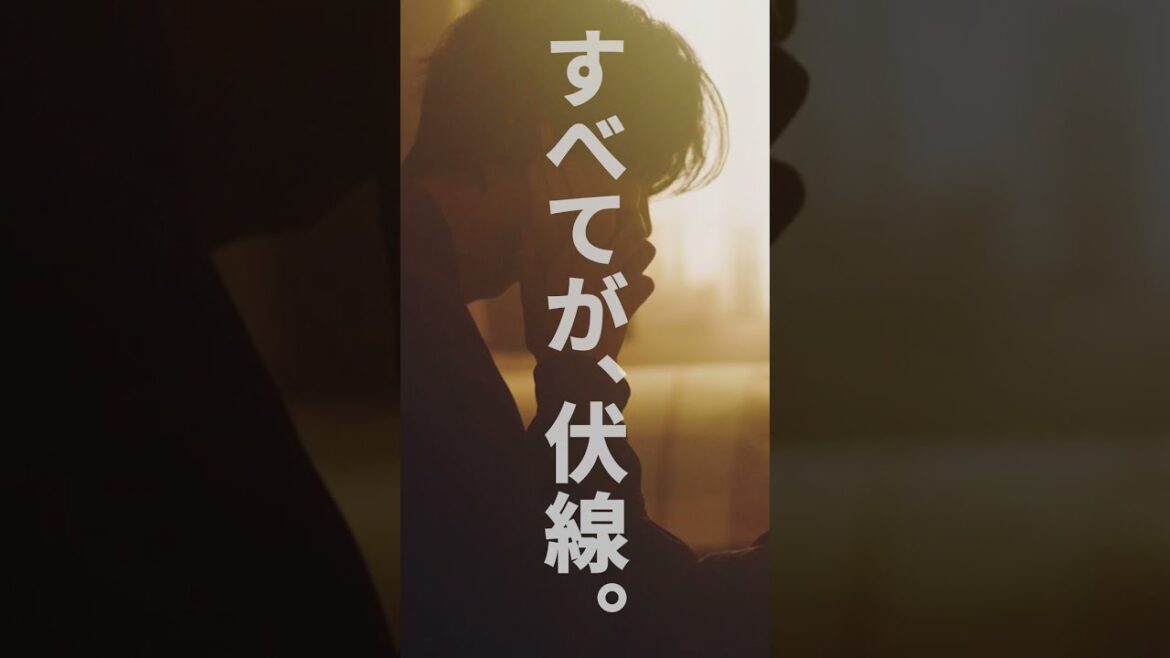 【霊媒探偵・城塚翡翠】「本編予告 第②弾！〜“霊視”×“論理”編〜」10月16日(日)よる10時30分スタート！【日テレ 新日曜ドラマ】 #shorts