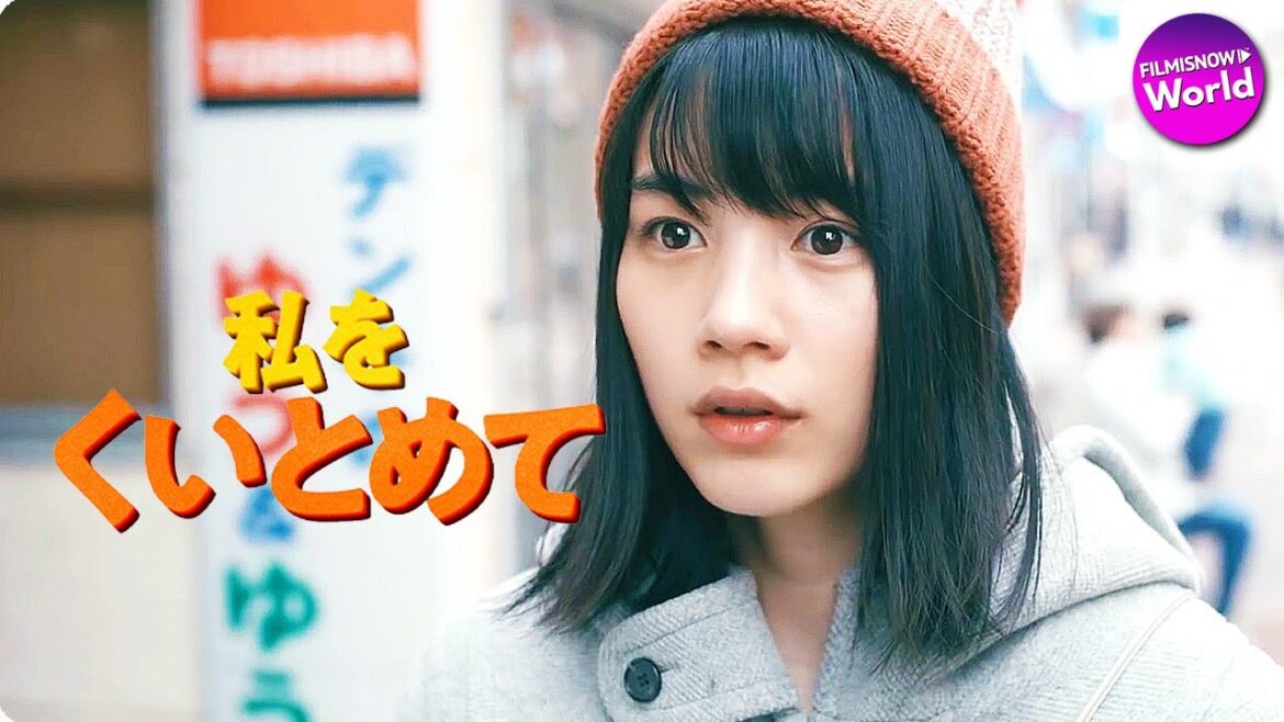 のん＆林遣都出演！映画『私をくいとめて』特報