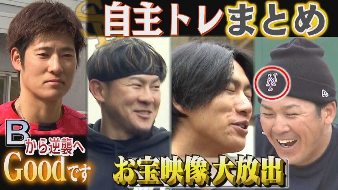 ホークスNEWS★復活イヤー「Goodです」（2023/1/27.OA）｜テレビ西日本