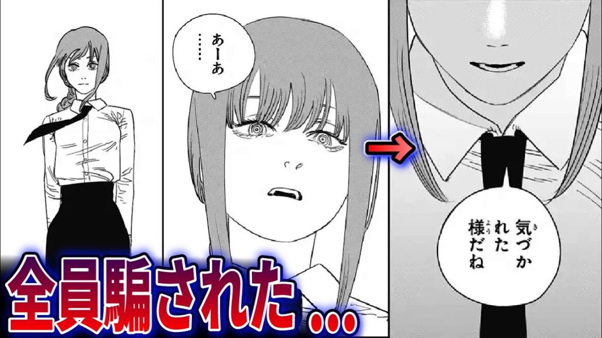ヤバすぎるマキマの正体が判明しました。【チェンソーマン考察】【トラウマ】※ネタバレあり ヤバすぎるマキマの正体が判明しました。【チェンソーマン考察】【トラウマ】※ネタバレあり