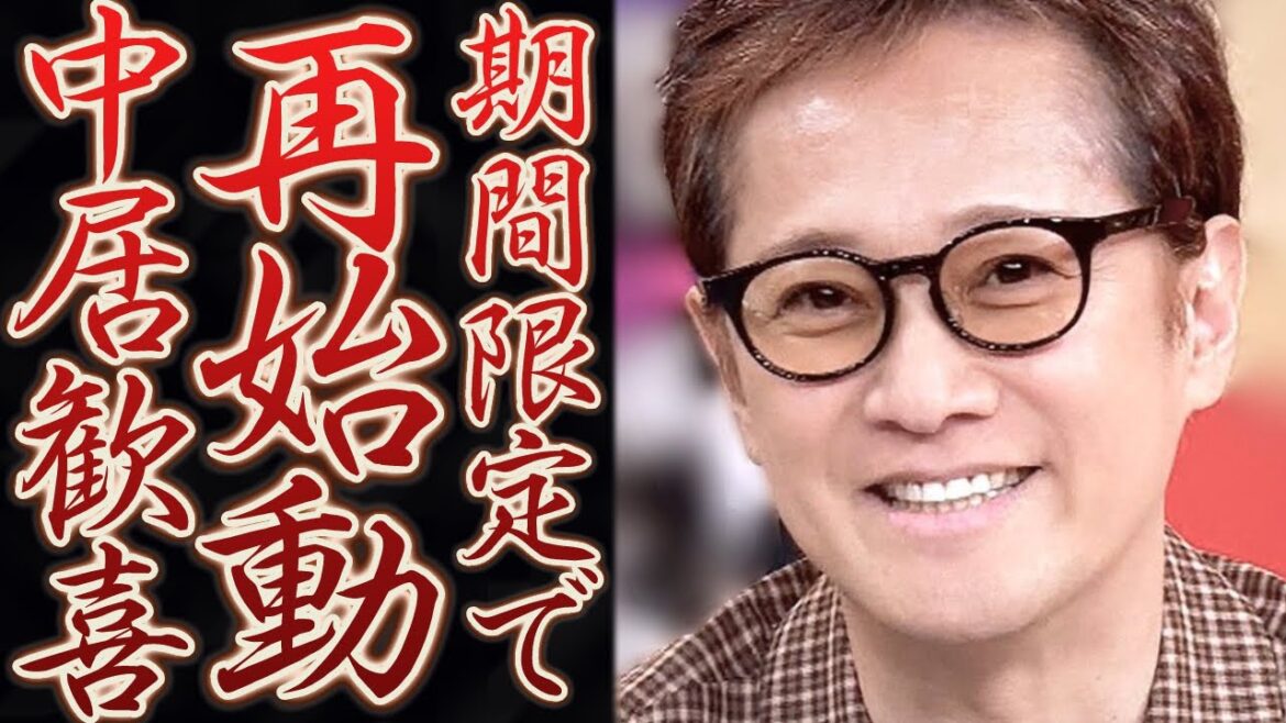 中居正広が静養中誰よりも楽しみに待っていた出演とコメントに鳥肌が立つ…来年8月末までの期間限定での活動がヤバすぎる… 中居正広が静養中誰よりも楽しみに待っていた出演とコメントに鳥肌が立つ…来年8月末までの期間限定での活動がヤバすぎる…