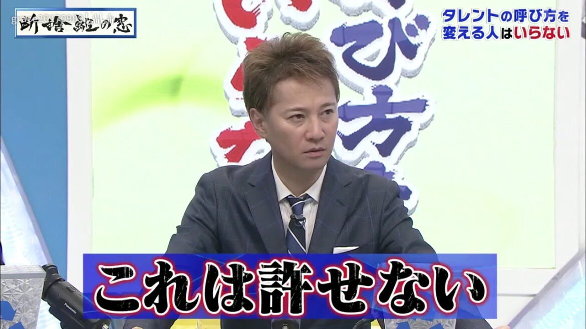 中居正広のマジで性格「あの人の言動は絶対許せない」