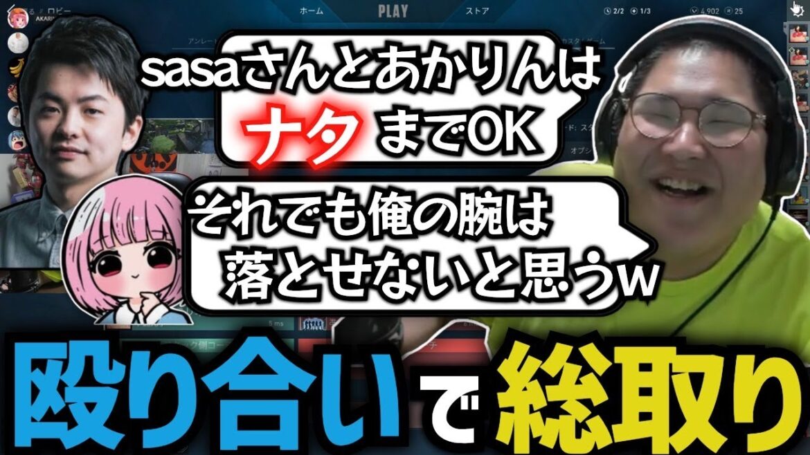 優勝賞金は殴り合いの総取り決定したフルハウス【CR CUP】