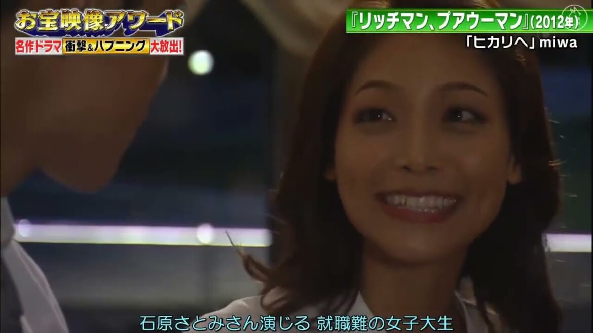 小栗旬x石原さとみx相武紗季x井浦新・OK 爆笑NG・『リッチマン、プアウーマン』