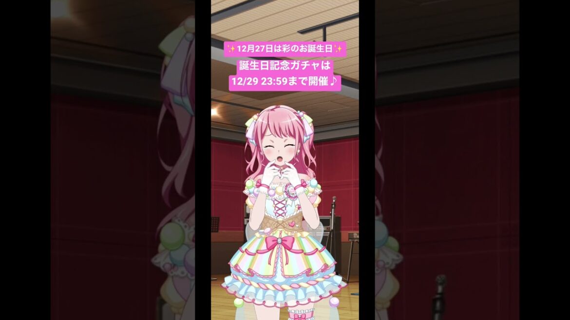 彩誕生日記念 Precious birthday！ガチャ 丸山彩 #Shorts