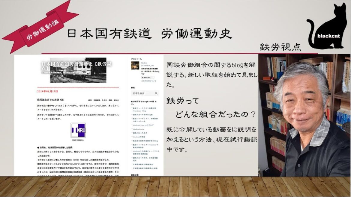 日本国有鉄道労働運動史(鉄労視点) 鉄労誕生までの経緯