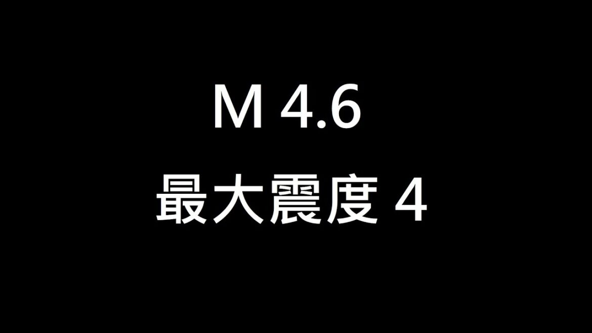 (日本地震#150)(緊急地震速報)2023年1月6日 13時44分ごろ  震源地  石川県能登地方  最大震度4  マグニチュード  M4.6  深さ10km (日本地震#150)(緊急地震速報)2023年1月6日 13時44分ごろ  震源地  石川県能登地方  最大震度4  マグニチュード  M4.6  深さ10km