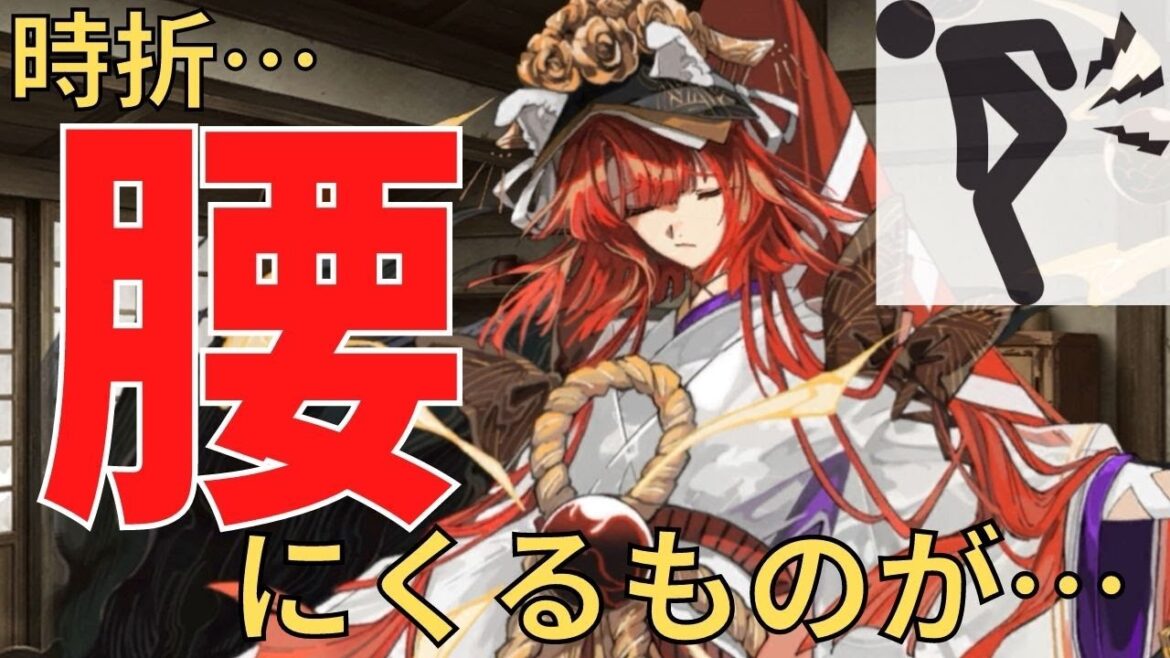 曲亭馬琴 「時折、腰にくるものが…」【FGO】（声優：芹澤優）