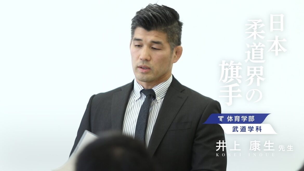 東海大学 2020大学案内　［プロフェッショナルのつどい］湘南キャンパス 井上康生先生