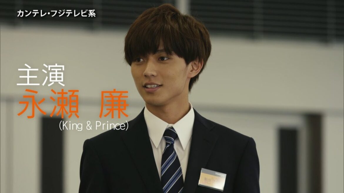 永瀬廉(King & Prince)主演ドラマ「FLY!BOYS,FLY!僕たち、CAはじめました」PR【120秒】 永瀬廉(King & Prince)主演ドラマ「FLY!BOYS,FLY!僕たち、CAはじめました」PR【120秒】