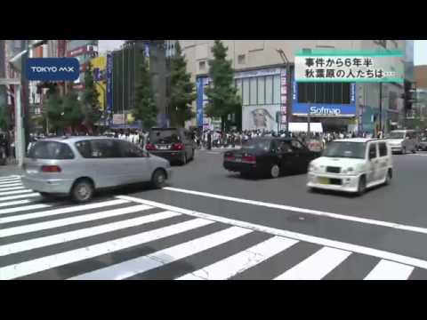 秋葉原の無差別殺傷事件 上告を棄却、加藤被告の死刑確定へ 秋葉原の無差別殺傷事件 上告を棄却、加藤被告の死刑確定へ