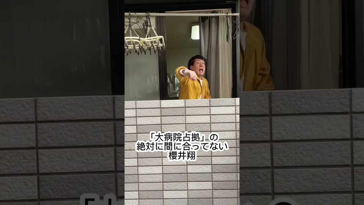 絶対に間に合ってない櫻井翔/ドラマ「大病院占拠」
