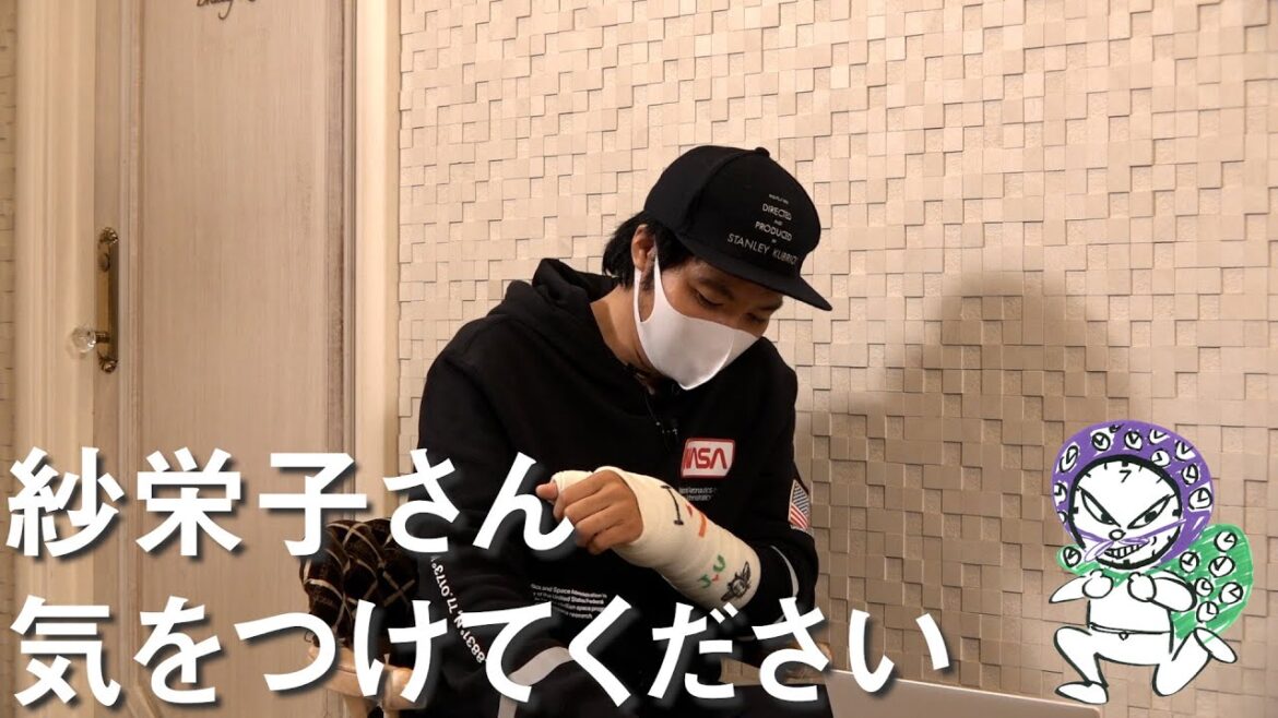 青木崇高の時間どろぼう/紗栄子編 「紗栄子さん気をつけてください」