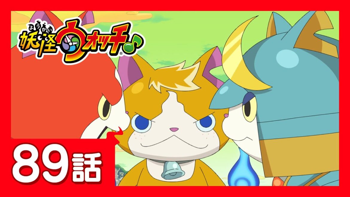 「妖怪ウォッチ♪」第89話「ビシッ！なわとびの痛みを乗り越えろ！」ほか