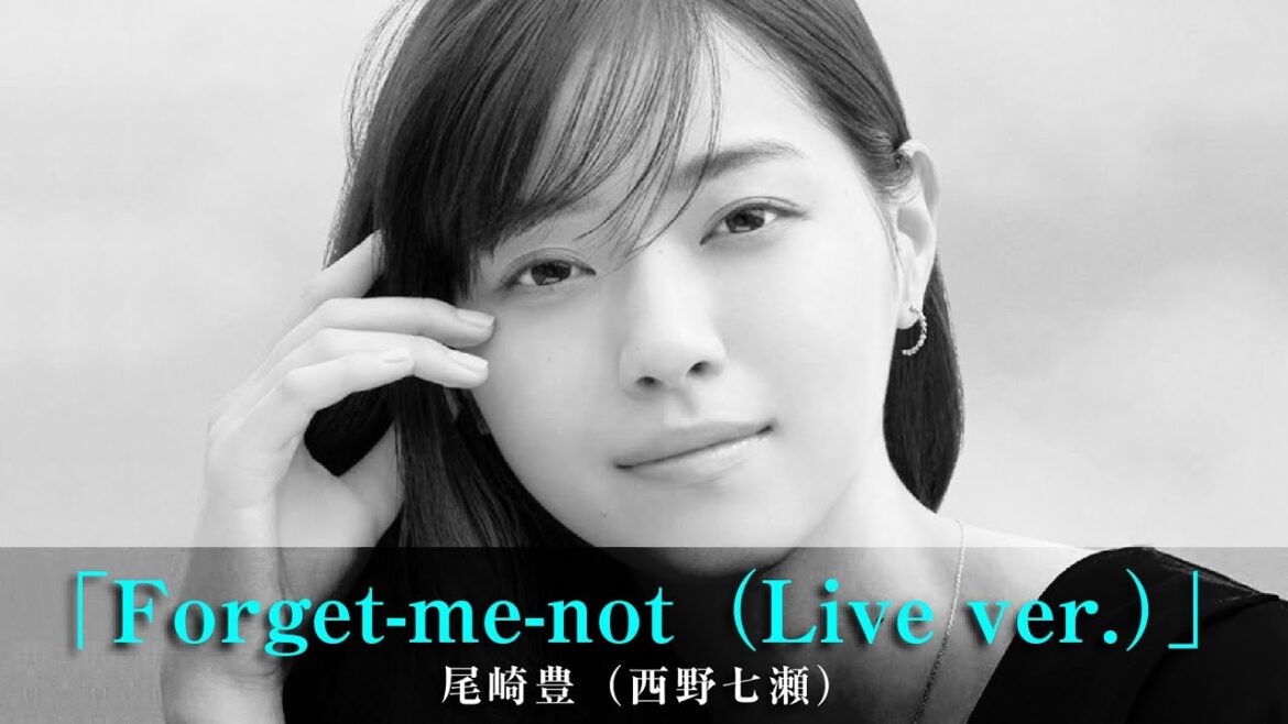 「Forget-me-not（Live ver.）」尾崎豊（西野七瀬）