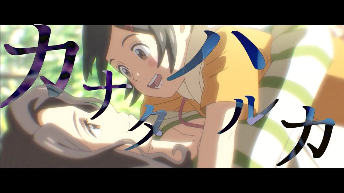 【すずめの戸締まり】カナタハルカ / MAD【RADWIMPS】