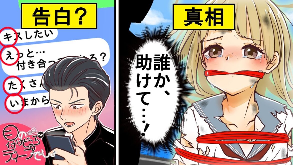 【アニメ】「好きだよ」幼なじみからの誤爆ライン→縦読みすると隠されたメッセージが…【漫画/マンガ動画】