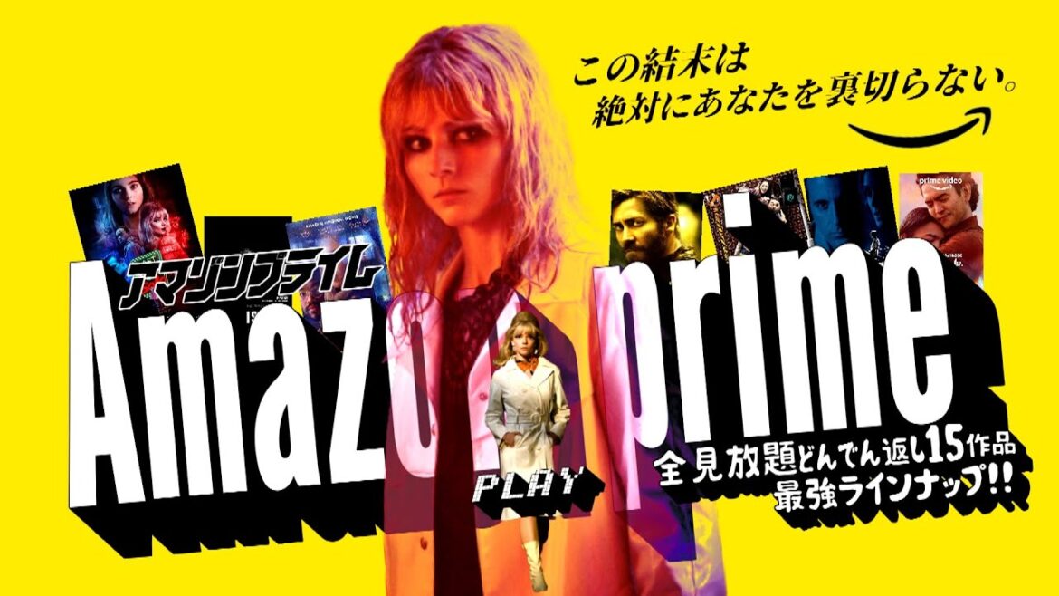 【アマゾンプライムビデオAmazon prime video(全見放題)／衝撃のラスト&どんでん返し映画Part2】アマプラで見ることができる《衝撃的なラスト》が待ち受けるおススメ映画15選。