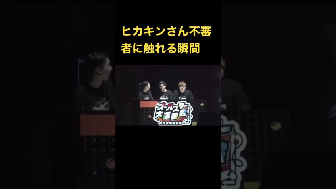 【オルスタ2022】ヒカキンさん不審者に触れる瞬間。#shorts #ヒカキン