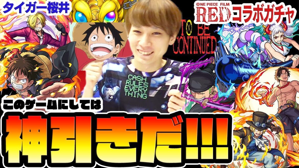 【モンスト】これは神引き!!?タイガー桜井のワンピースコラボガチャ150連！【ルフィ/ゾロ/サンジ/エース/サボ/ヤマト狙い】
