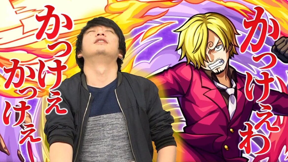 【モンスト】サンジファンのしろ、絶頂!超速スピード×連撃キラーLの相性が絶妙!ワンピースコラボ『サンジ』使ってみた!【しろ】 【モンスト】サンジファンのしろ、絶頂!超速スピード×連撃キラーLの相性が絶妙!ワンピースコラボ『サンジ』使ってみた!【しろ】