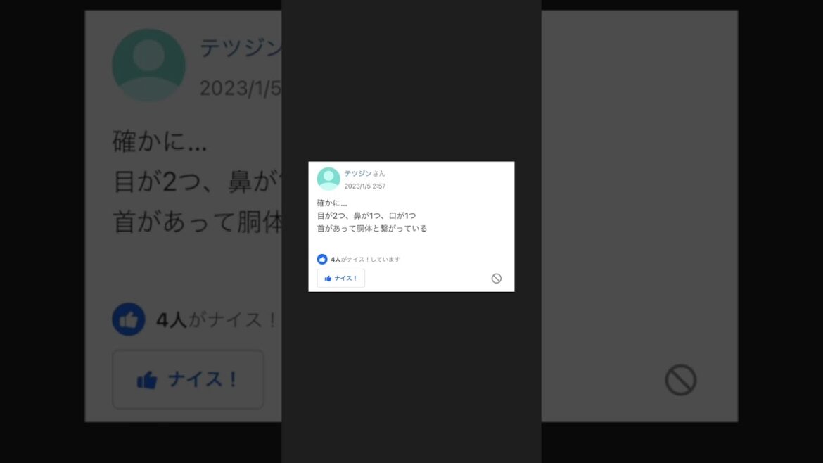 【ヤフー知恵】「えなこさんってキン肉マンに似てませんか？」→意味不明な質問への回答が面白すぎるｗｗｗ #shorts