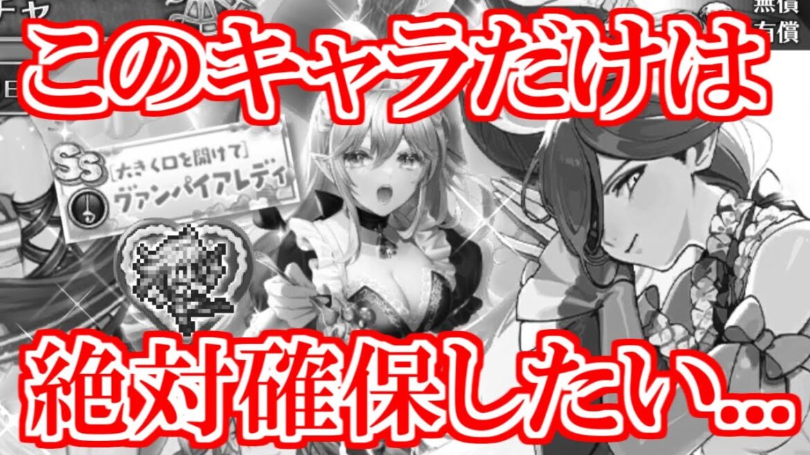 【ロマサガRS】このキャラだけはスルー出来ない！シャチがバレンタインガチャを引きます【ロマンシング サガ リユニバース】