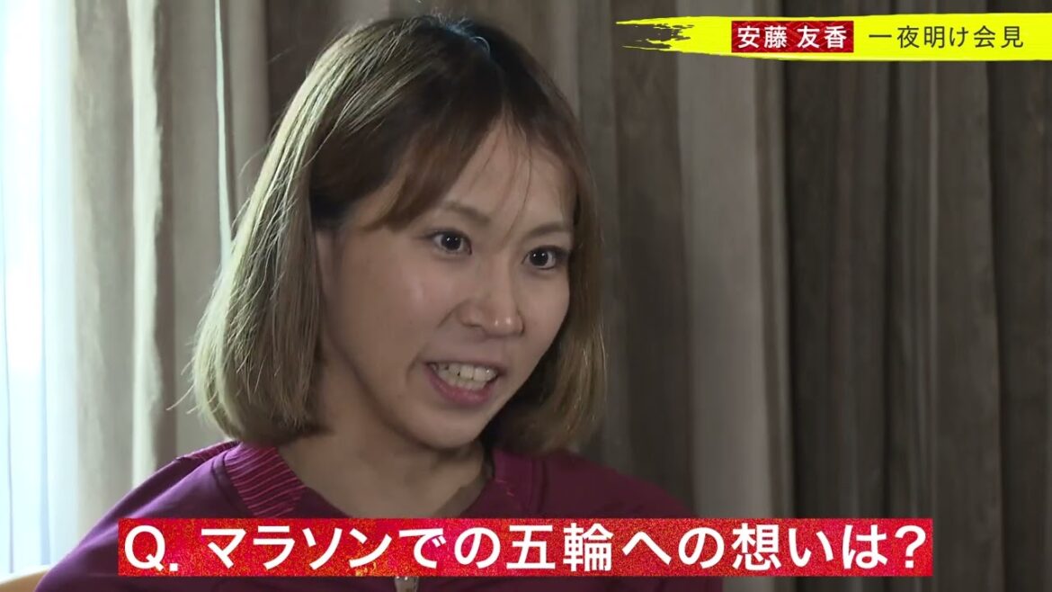 【一夜明け会見】安藤友香選手　第４２回大阪国際女子マラソン