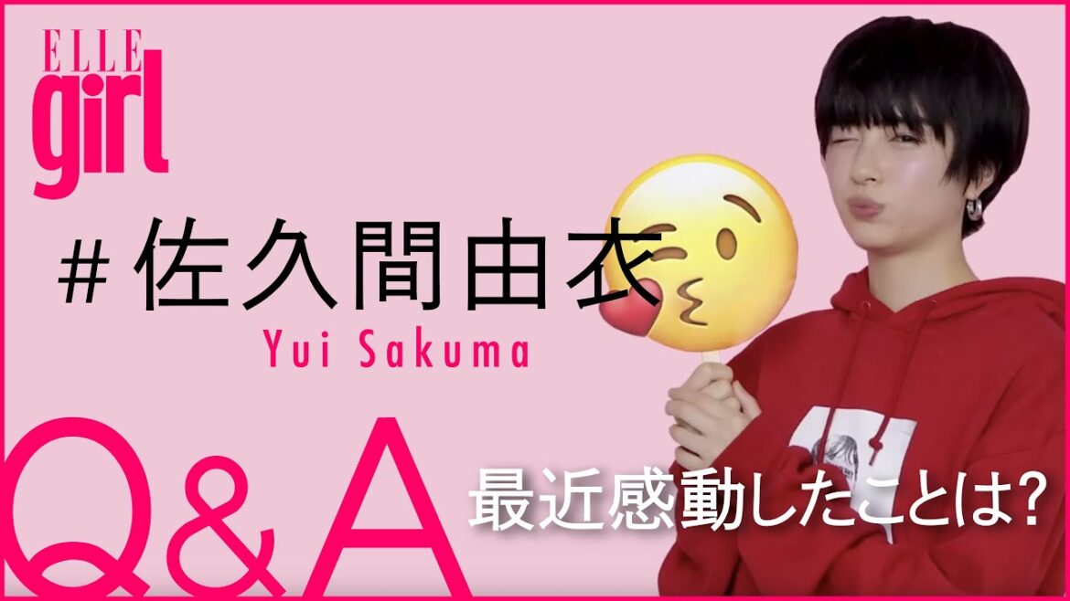 【佐久間由衣】朝ドラ女優のキュートな一面を大公開！プライベート質問コーナー｜ELLEgirl