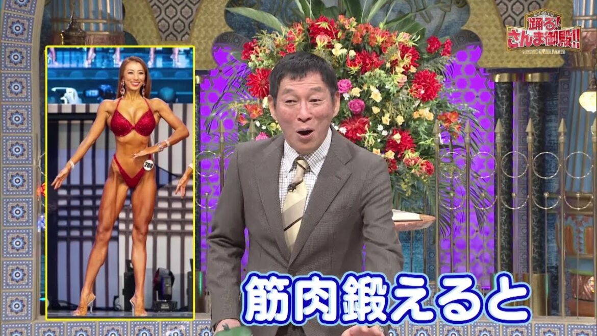 【公式】「踊る!さんま御殿!!」今年こそカラダを変えたい人必見!鍛え上げた無敵ボディVS甘やかしボディSP! 2月14日(火)よる8時00分~!! 【公式】「踊る!さんま御殿!!」今年こそカラダを変えたい人必見!鍛え上げた無敵ボディVS甘やかしボディSP! 2月14日(火)よる8時00分~!!