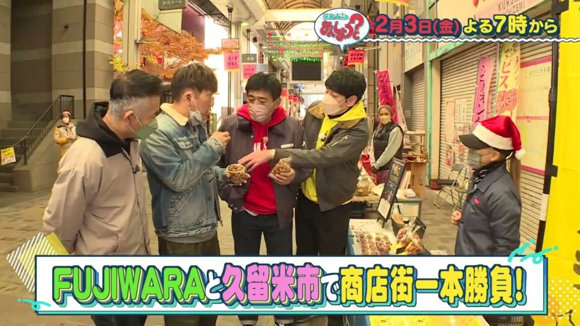 【公式】2月3日(金)放送予告「華丸・大吉のなんしようと？」 | テレビ西日本