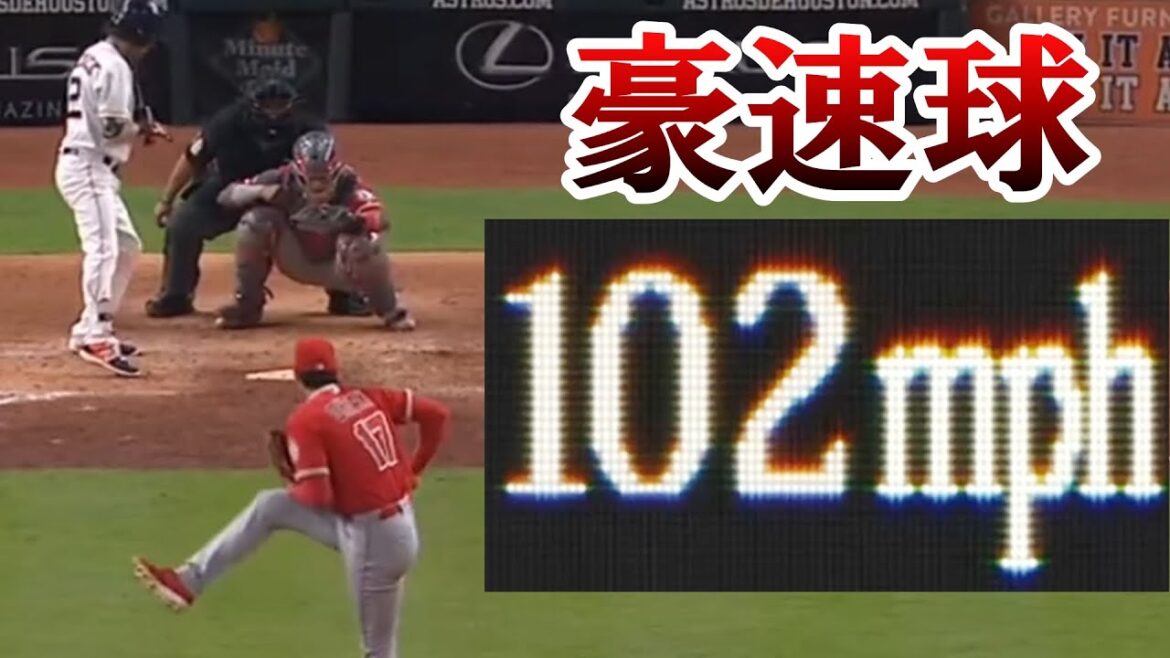 【大谷翔平】100マイルを超えるすさまじい豪速球まとめ【MLB】