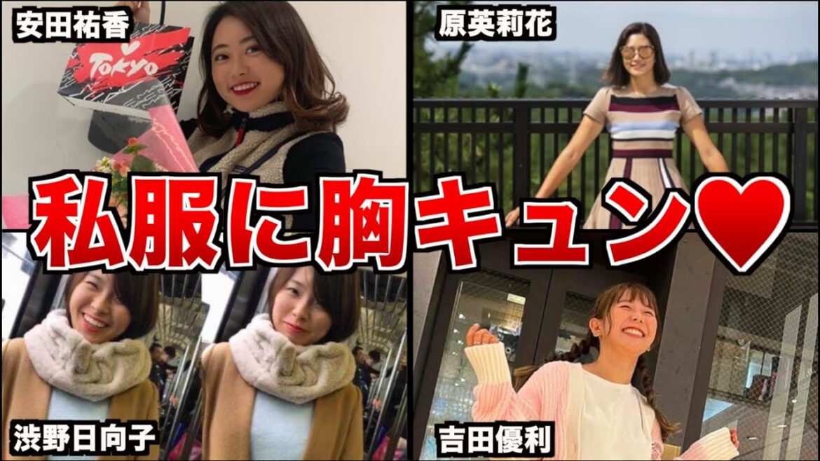 【女子ゴルフ】プライベートの私服が気になったので調べてみた！