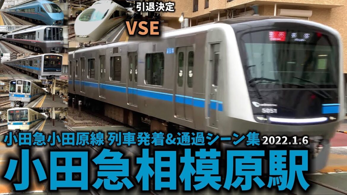 【小田急小田原線】小田急相模原駅列車発着＆通過シーン集[小田急小田原線,小田急線,小田急](2022.1.6)