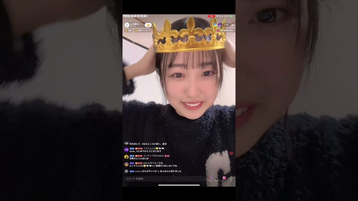 【山口夏弥(なつみ)】2023年1月31日 TikTokライブ
