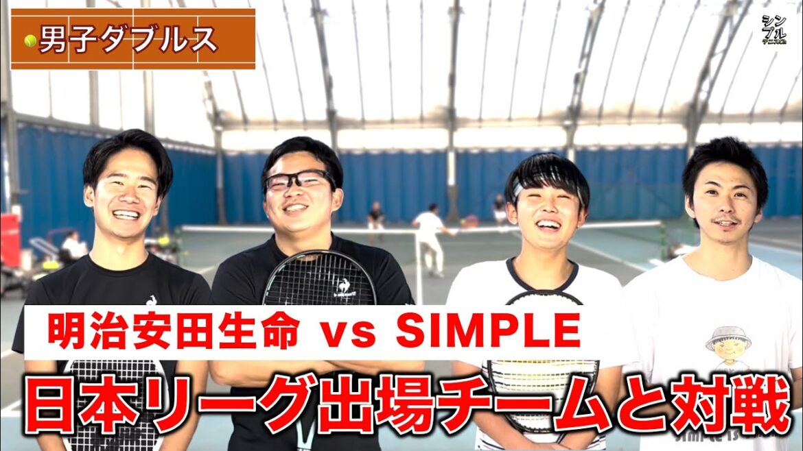 【日本リーグ直前】明治安田生命チームの強さを確認しました