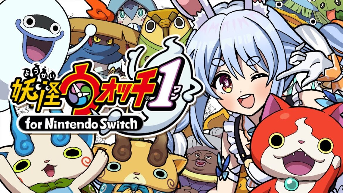 【最終回】初見プレイ！はじめての妖怪ウォッチ！！！！！！！ぺこ！【ホロライブ/兎田ぺこら】