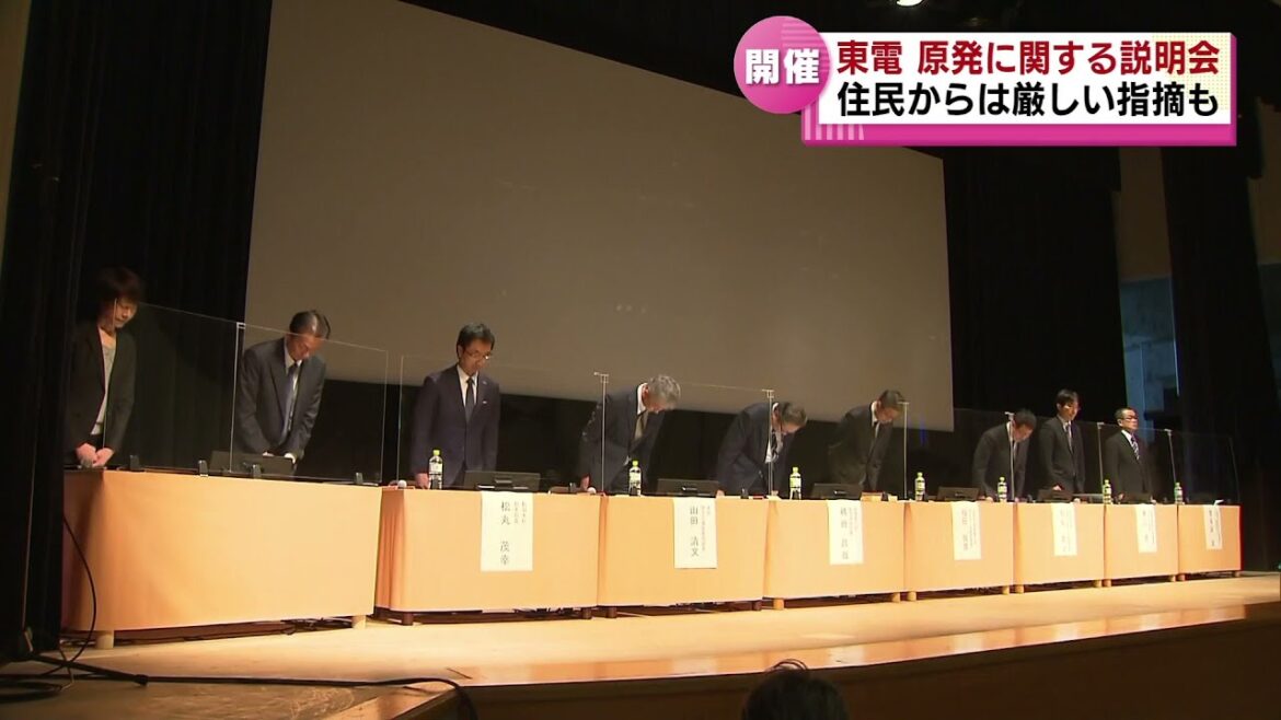 【東京電力】柏崎刈羽原発に関する住民説明会を開催　住民からは厳しい指摘も　《新潟》
