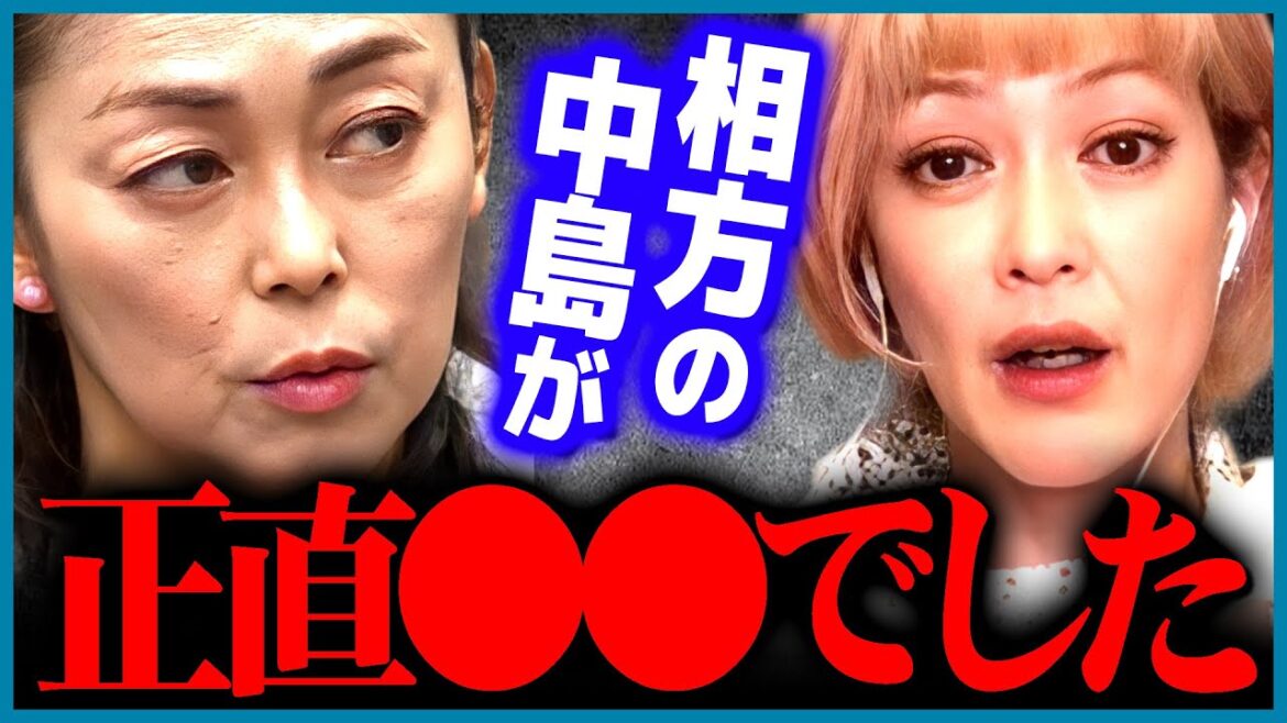 【松嶋尚美】今思えば相方の中島は昔から●●でした【 質問ゼメナール ひろゆき切り抜き 2ちゃんねる 思考 hiroyuki 芸人 中島知子 オセロ 】