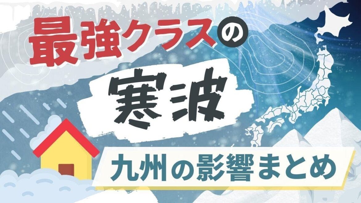 【気象予報士解説】“最強寒波”で火曜、水曜は大渋滞か？国交省「冬タイヤでも走行できないおそれ」