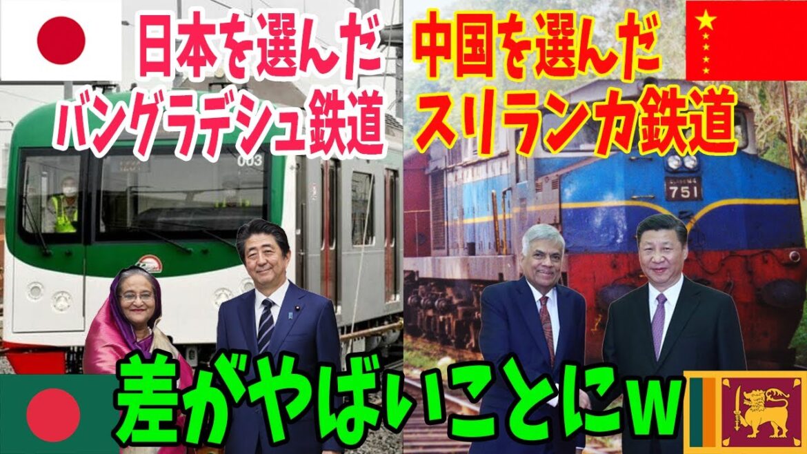 【海外の反応】「この国でメトロが走る事になるなんて…」 日本製の鉄道が遂に開通しバングラデシュがお祭り騒ぎに！一方、中国製を選んだスリランカは…【アメージングJAPAN】