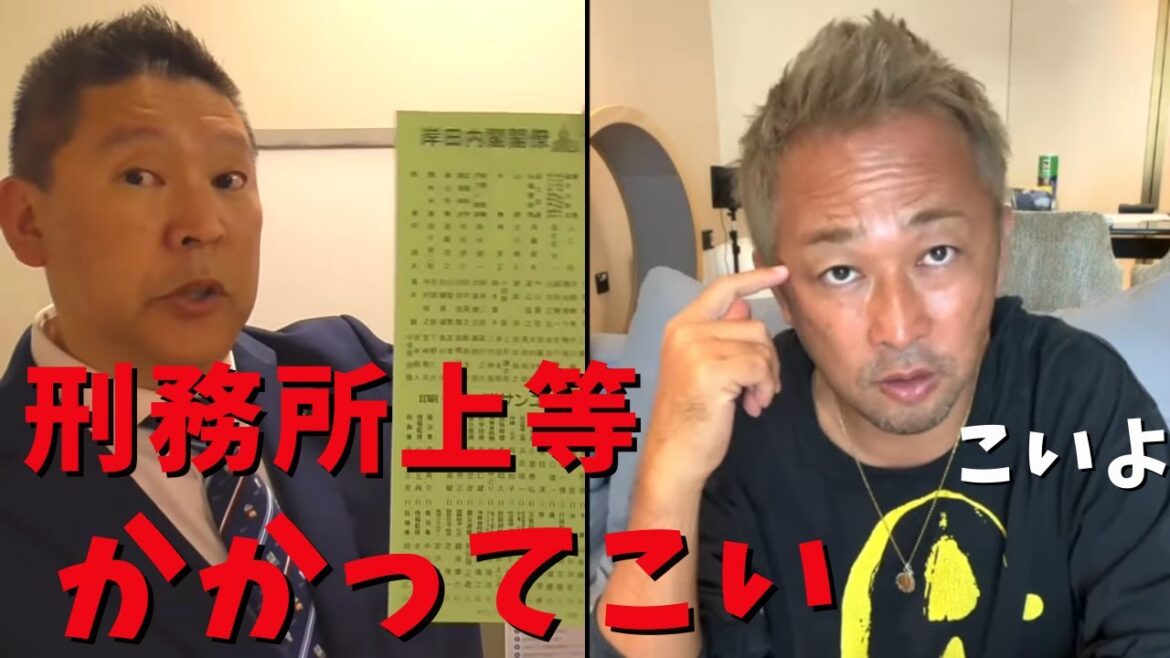 【立花孝志】ガーシーの暴露でトライストーン社員が内部告発！刑務所上等かかってきなさい 綾野剛と田中圭がめくられ、俳優杉本哲太の息子も...ガシルサロン 小栗旬 インスタライブ 電話 ライブ【切り抜き】