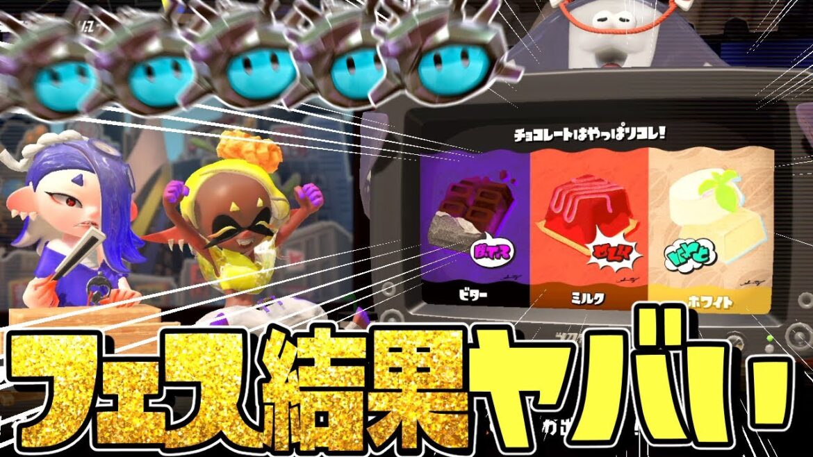【結果発表】スプラ3のバレンタインフェスがまさかの衝撃すぎてワロタww【スプラトゥーン3】