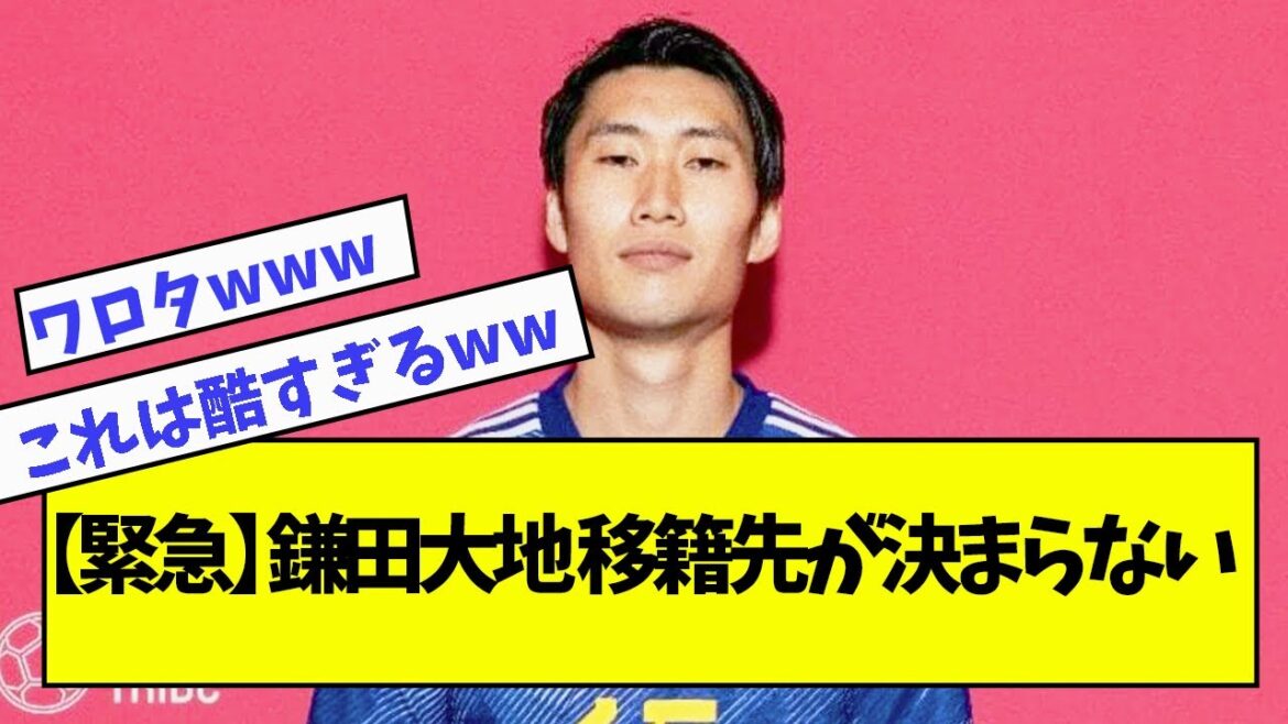 【緊急】鎌田大地さん、マンC、PSG、スパーズ、リバポ、バルサ、バイヤン、ベンフィカ移籍へwwwwww