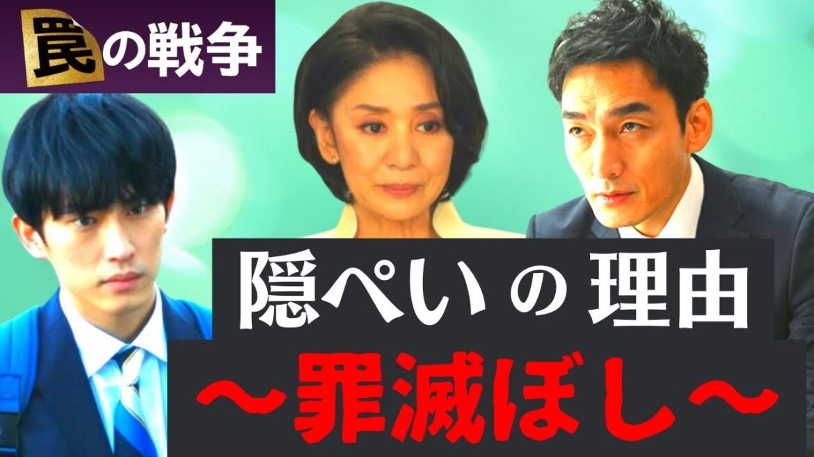 【罠の戦争】4話・考察！鴨井が犯人を隠ぺいするもう1つの理由／息子への贖罪／蛯沢は兄の復讐を鷲津にしているわけではない【草彅剛 井川遥 杉野遥亮 小澤征悦 小野花梨 片平なぎさ】ドラマ／感想