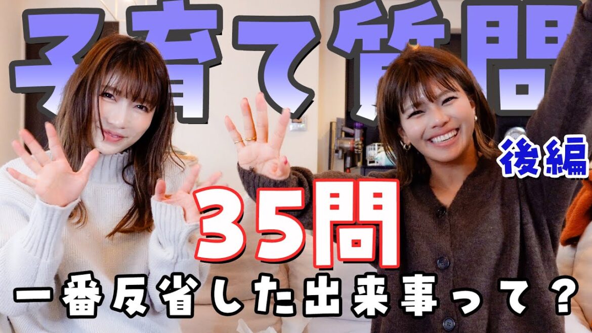 【育児質問の続編！】一番大変だと思うことは？反省したことなど答えます！！