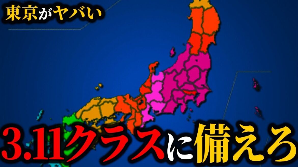 【衝撃】東京湾に奇妙な現象が出現! 巨大地震の前兆か?【3.11】【ゆっくり解説】